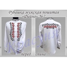 Мужская рубашка для вышивки бисером или нитками «Файно №7» (Рубашка или набор)